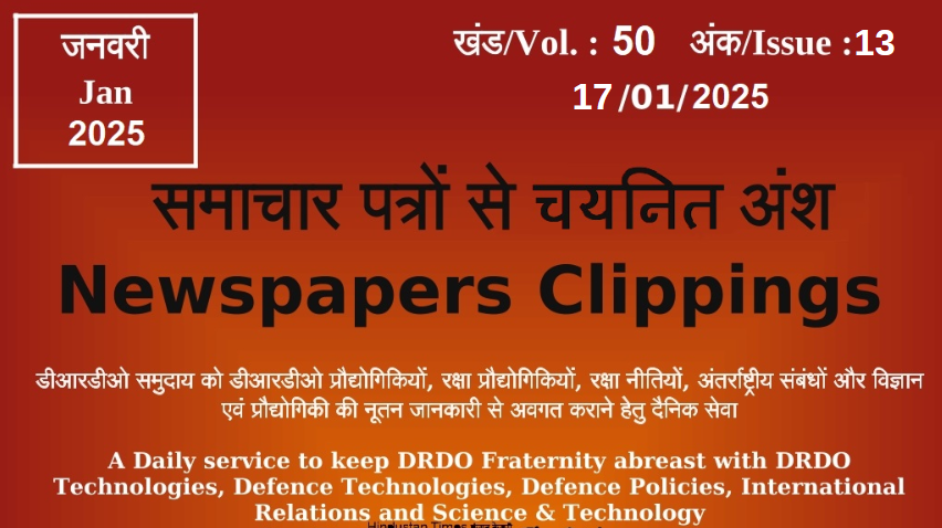 DRDO News - 17 January 2025