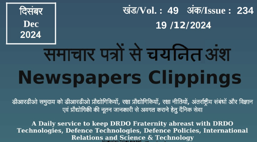 DRDO News - 19 Dec 2024 