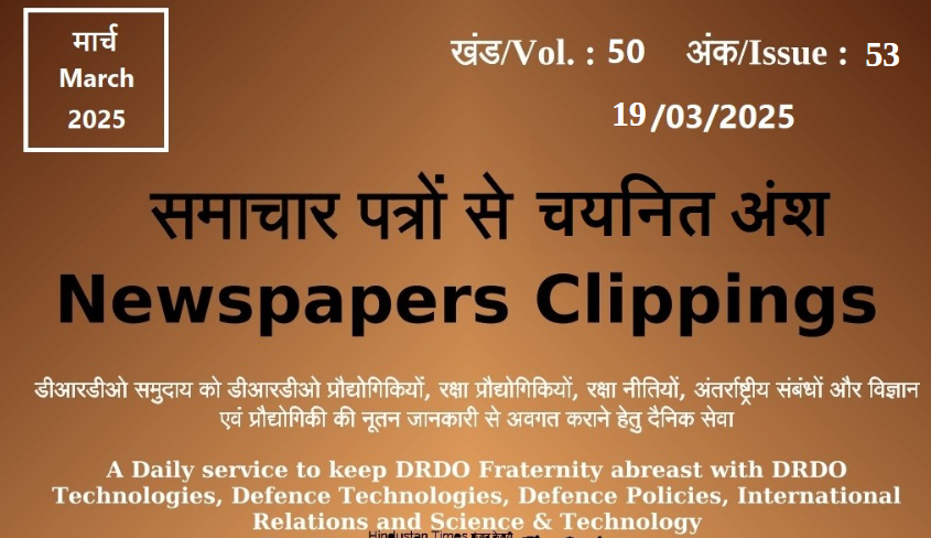 DRDO News - 19 March 2025