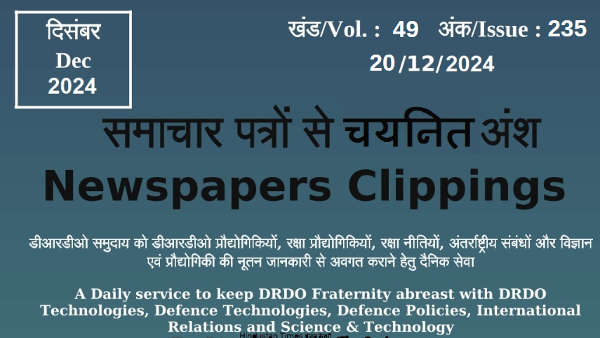 DRDO News - 20 Dec 2024
