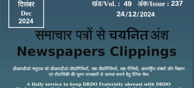 DRDO News - 24 Dec 2024