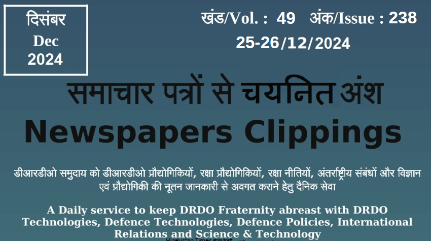 DRDO News - 25 to 26 Dec 2024