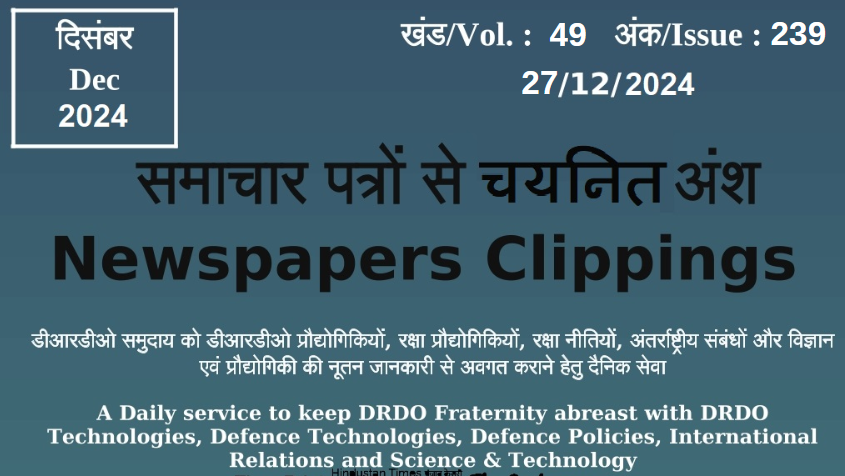 DRDO News - 27 Dec 2024