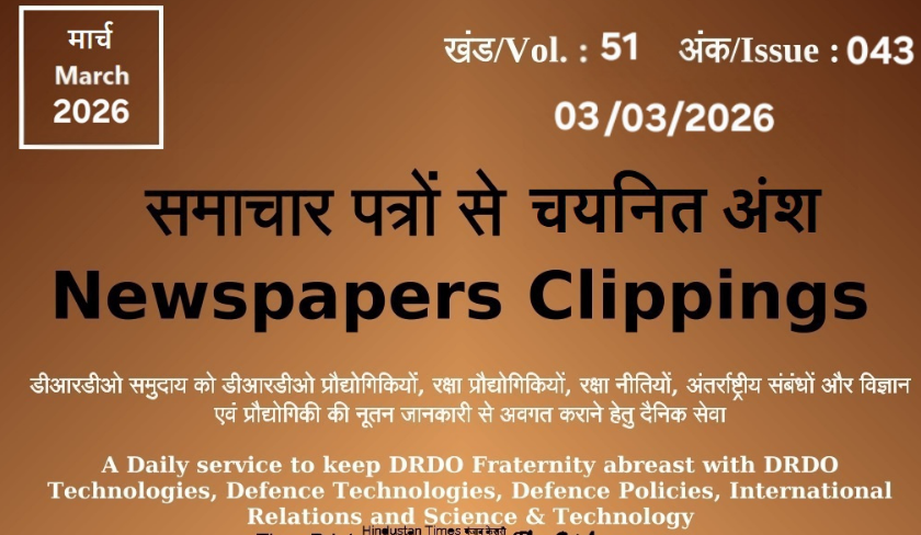 डीआरडीओ समाचार - 03 मार्च 2026