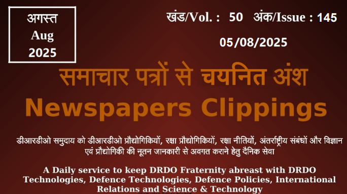 DRDO News - 05 August 2025