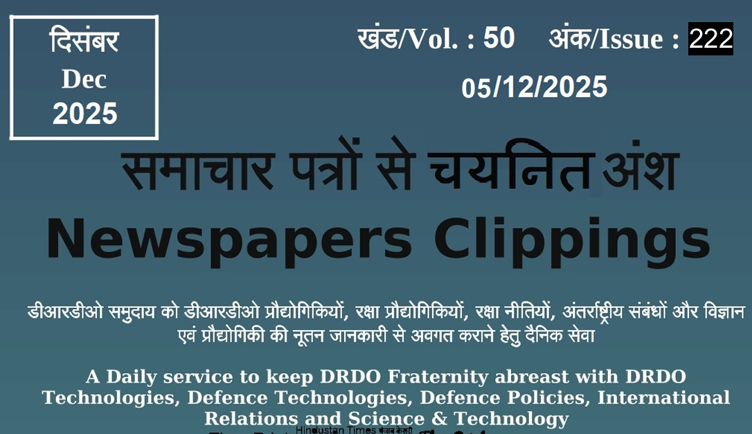 DRDO News - 05 December 2025