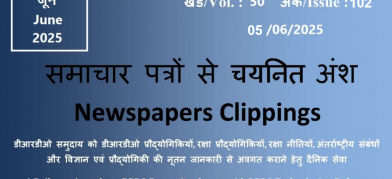 DRDO News - 05 June 2025