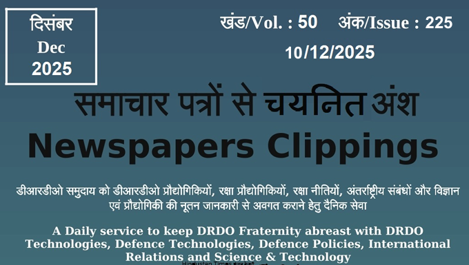 DRDO News - 10 December 2025
