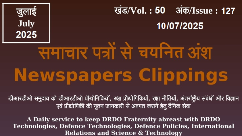 DRDO News - 10 July 2025