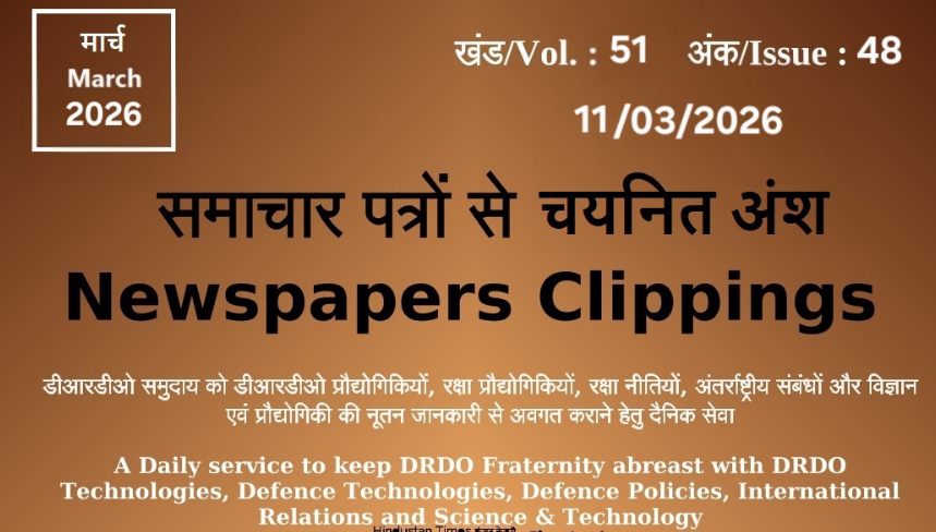 डीआरडीओ समाचार - 11 मार्च 2026