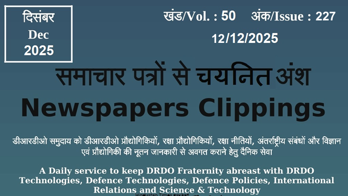 DRDO News - 12 December 2025