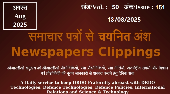 DRDO News - 13 August 2025