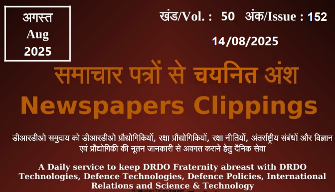 DRDO News - 14 August 2025