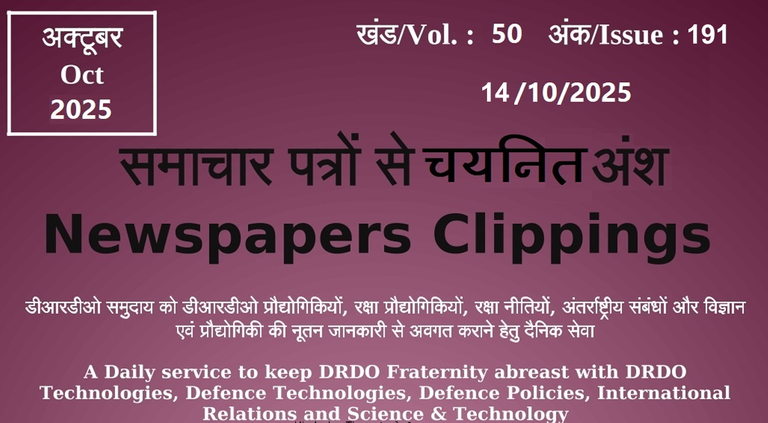 DRDO News - 14 October 2025