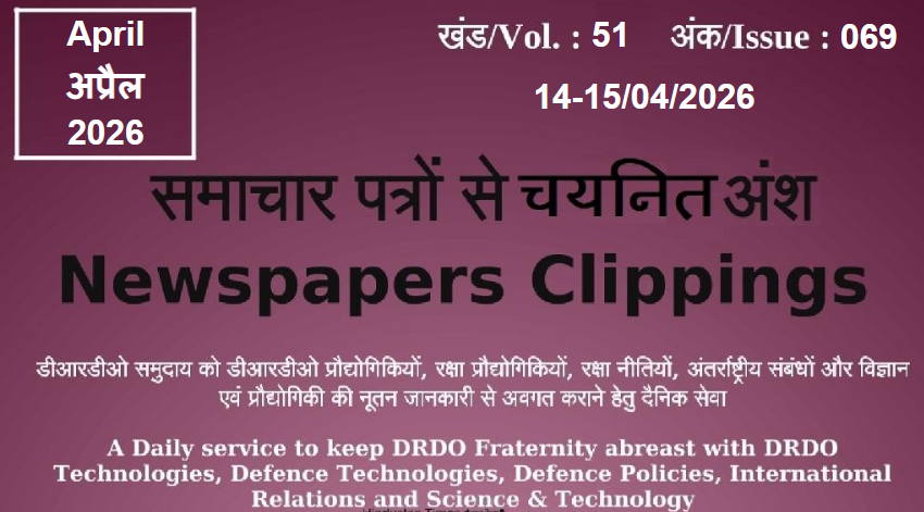 डीआरडीओ समाचार - 14 से 15 अप्रैल 2026
