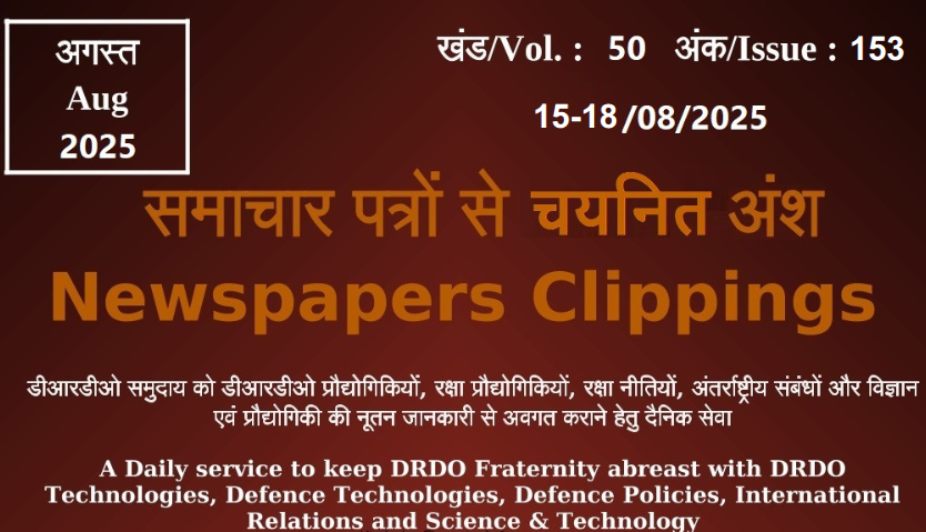 DRDO News - 15 to 18 August 2025