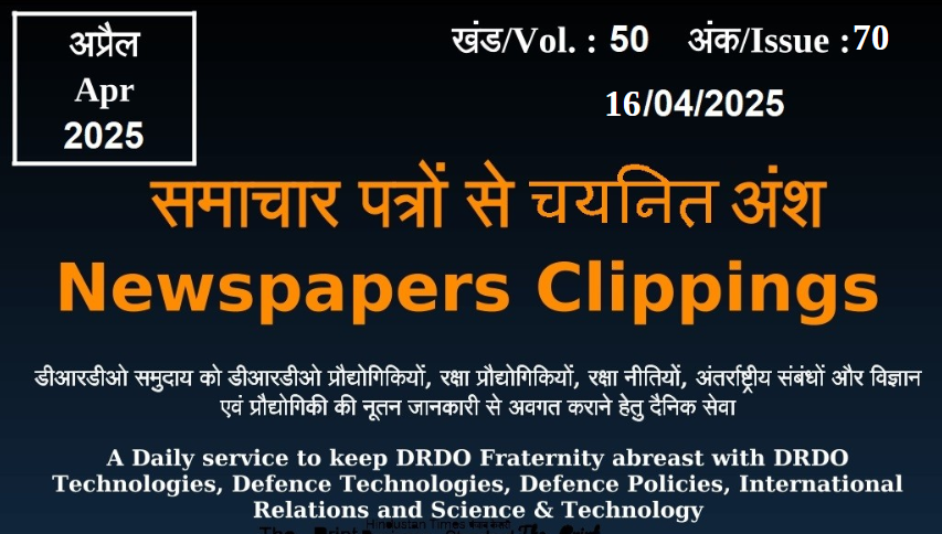 DRDO News - 16 April 2025