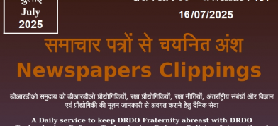 DRDO News - 16 July 2025