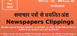 DRDO News - 16 May 2025