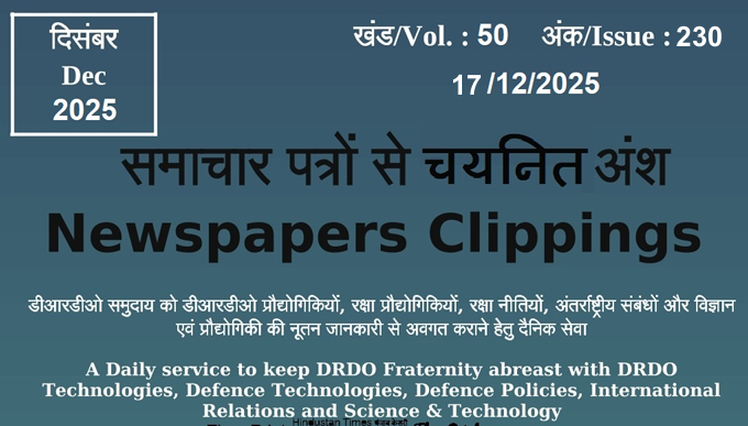 DRDO News - 17 December 2025