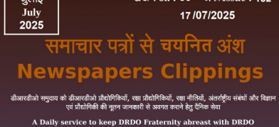 DRDO News - 17 July 2025