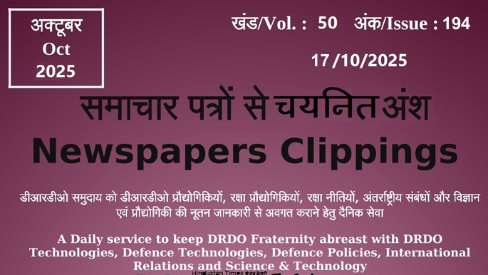 DRDO News - 17 October 2025