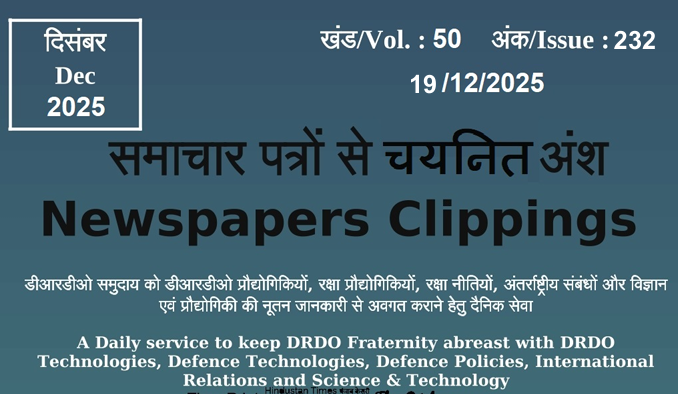 DRDO News - 19 December 2025