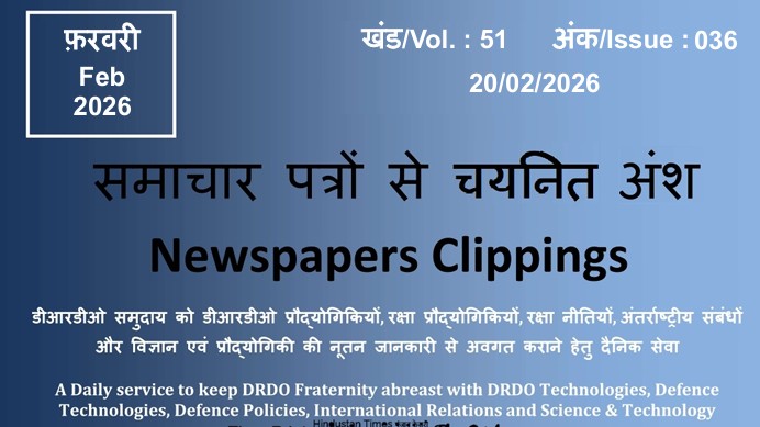 डीआरडीओ समाचार - 20 फरवरी 2026