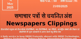 DRDO News - 21 May 2025