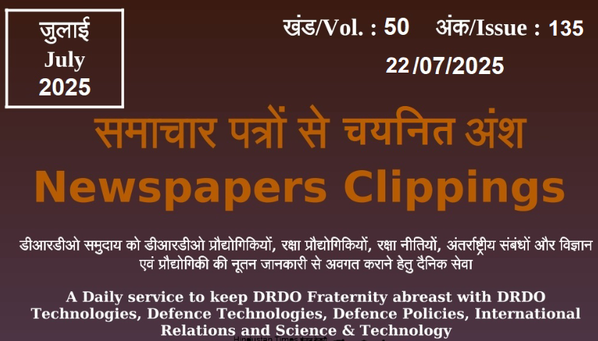DRDO News - 22 July 2025