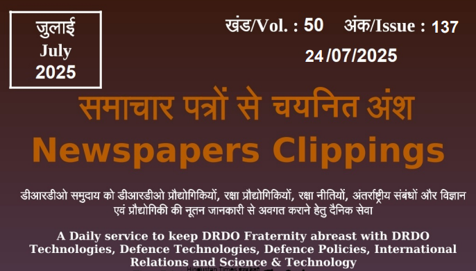 DRDO News - 24 July 2025
