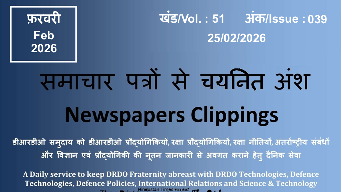 डीआरडीओ समाचार - 25 फरवरी 2026