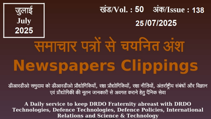 DRDO News - 25 July 2025