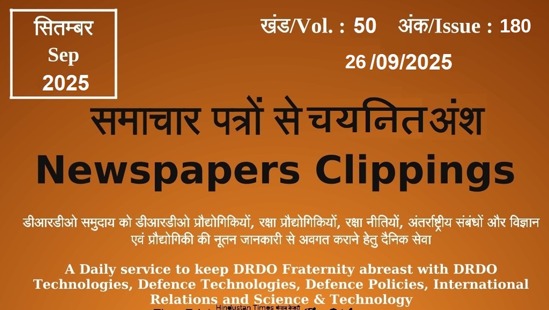 डीआरडीओ समाचार - 26 सितम्बर 2025