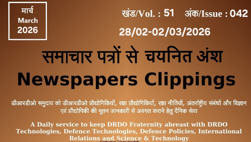 डीआरडीओ समाचार - 28 फरवरी से 02 मार्च 2026