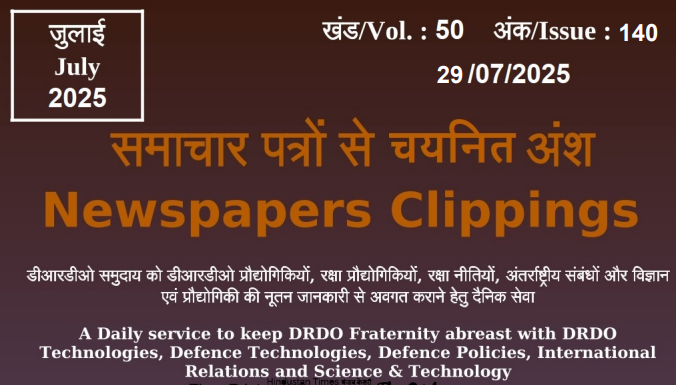 DRDO News - 29 July 2025
