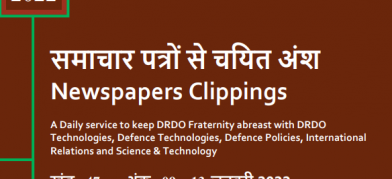 DRDO News - 13 January 2022