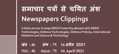 डीआरडीओ समाचार - 16 अप्रैल 2021