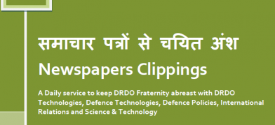 डीआरडीओ समाचार - 23 मार्च 2021