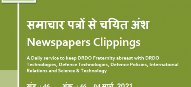 DRDO News - 04 March 2021