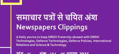 डीआरडीओ समाचार - 05 अगस्त 2021
