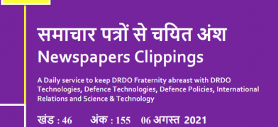 डीआरडीओ समाचार - 06 अगस्त 2021