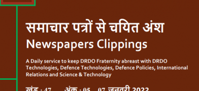DRDO News - 07 January 2022