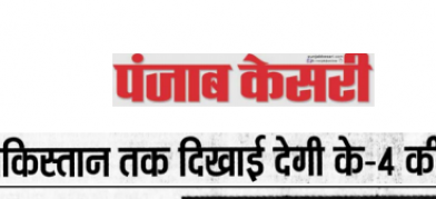 डीआरडीओ न्यूज - 7 नवंबर 2019