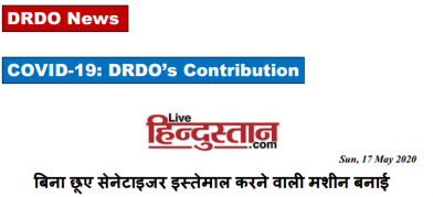 DRDO News - 17 May 2020