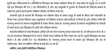 DRDO News - 25 January 2020