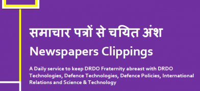 डीआरडीओ समाचार - 11 अगस्त 2021