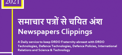 डीआरडीओ समाचार - 12 अगस्त 2021
