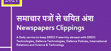 डीआरडीओ समाचार - 13 अगस्त 2021