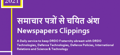 डीआरडीओ समाचार - 18 अगस्त 2021